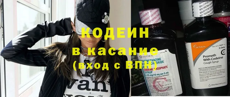 как найти наркотики  blacksprut ТОР  Кодеин Purple Drank  Богородицк 