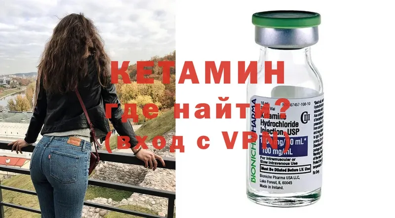 купить   Богородицк  КЕТАМИН ketamine 