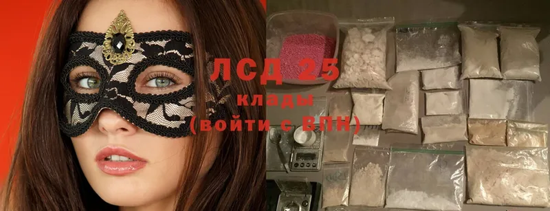 Лсд 25 экстази кислота  Богородицк 